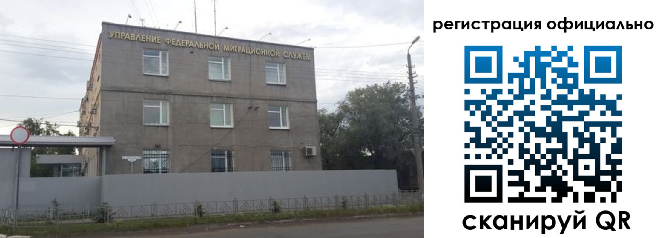 прописка от собственника в Новоалександровске