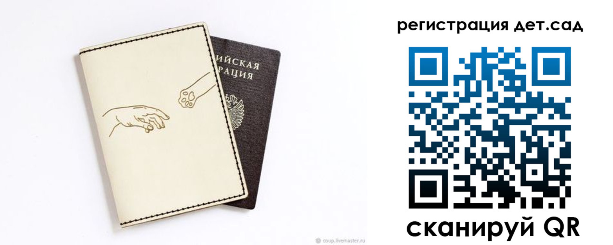 регистрация для школы в Новоалександровске