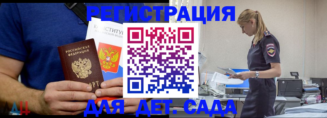 прописка для военкомата в Новоалександровске