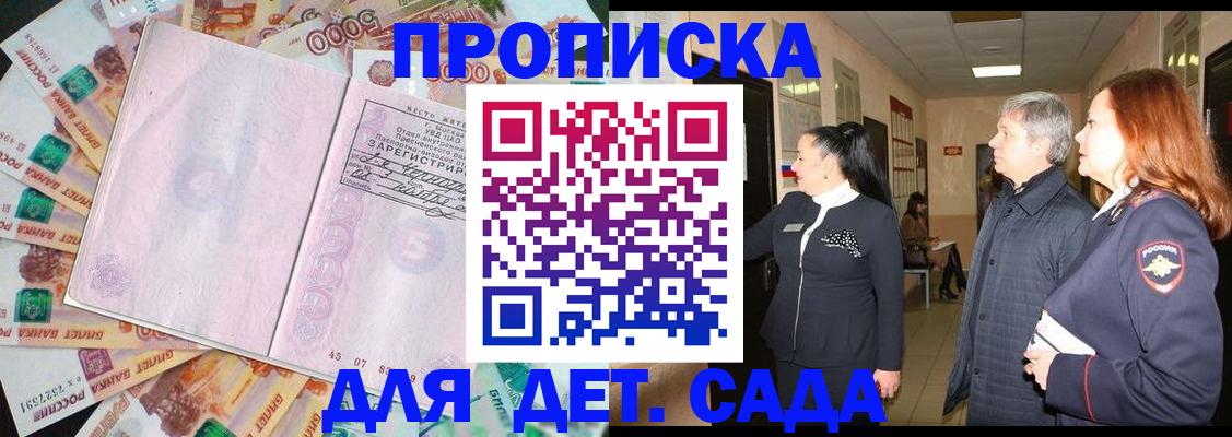 временная регистрация недорого в Новоалександровске