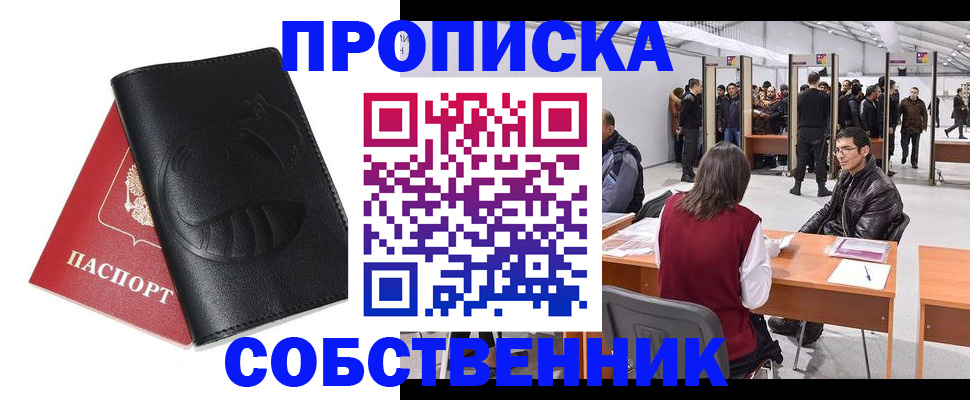прописка для военкомата в Новоалександровске