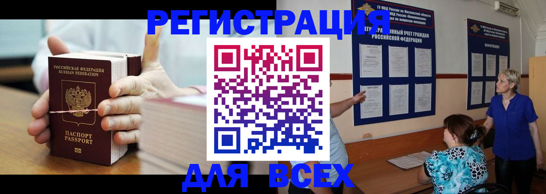 временная регистрация госуслуги в Новоалександровске